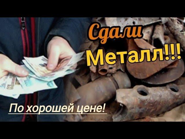 Сдаём металлолом  обман на приёмке! цена металлолома