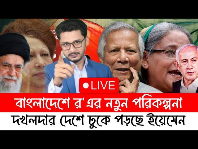 ইয়েমেন ঢুকে পড়ছে দখলদার দেশে, ভারত হাসিনাকে আর চায়না,র'এর নতুন পরিকল্পনায় আছে কারা?