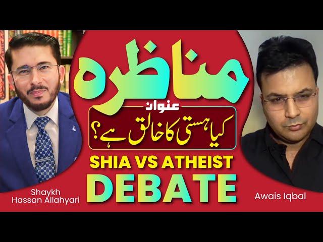 Does the World Have a Creator? Believer vs Atheist Debate, Allahyari vs Awais Iqbal