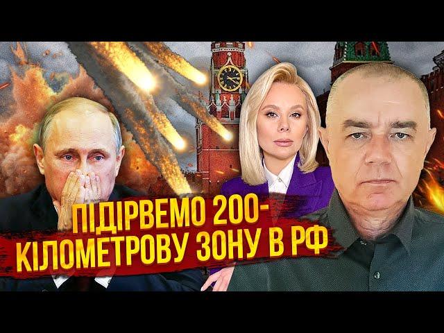 ️СВІТАН: У ці хвилини! УДАР СОТНЕЮ РАКЕТ ПО РФ. Путін кричить про катастрофу, Сі просять ВТРУТИТИСЬ