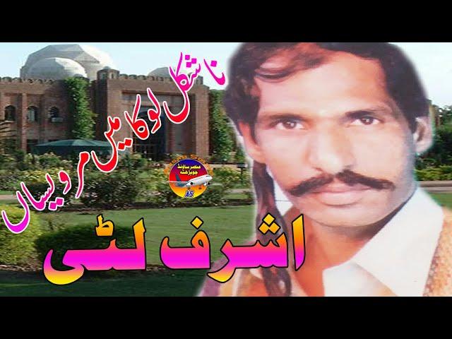 Ashraf litti Ansar Sound