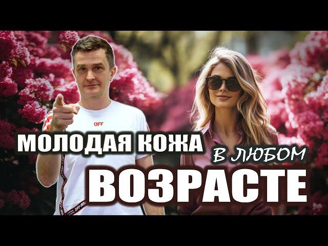 КОЖА КАК В 20 ЛЕТ | Возможности АЮРВЕДЫ