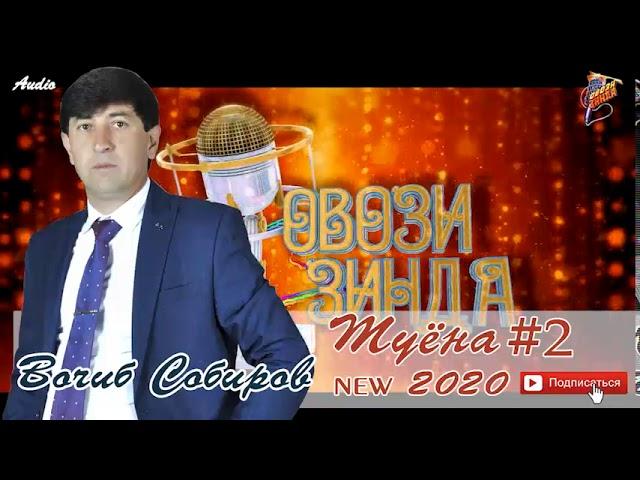 Вочиб Собиров Туёна 2020 02