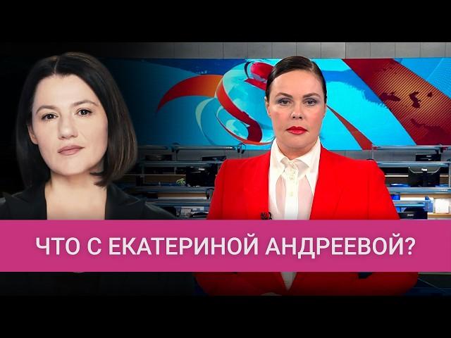 Почему Екатерину Андрееву нельзя уволить с «Первого»