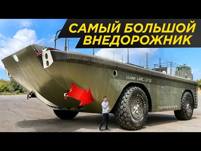 Самый большой внедорожник в мире: LARC LX - игрушка шейха из ОАЭ #ДорогоБогато