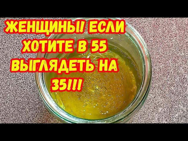 Протирайте ЭТИМ лицо 2 недели! НЕТ МОРЩИН! В 55 как в 35!!! Гладкая кожа!