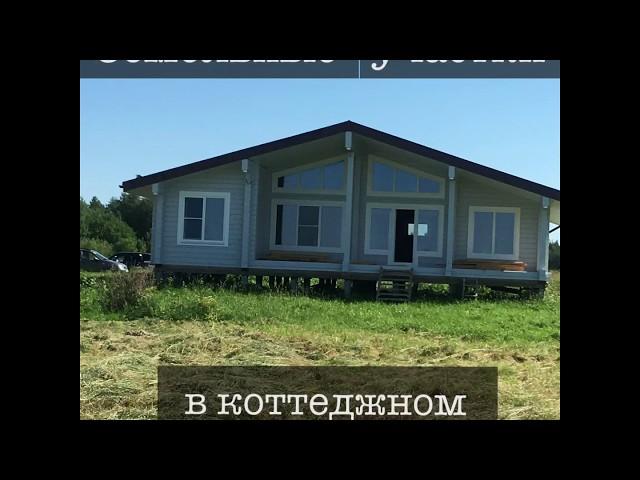 Коттеджный поселок "Зеленый город" г. Архангельск