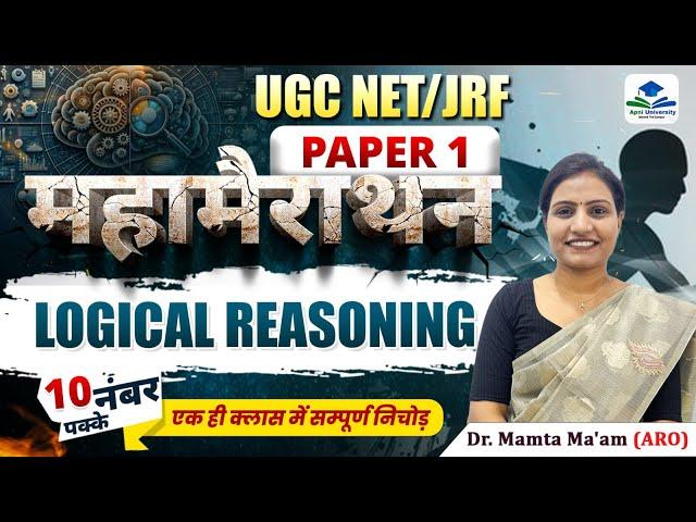 Maha Marathon | Logical Reasoning | Paper -1 | UGC NET JRF | Apni University | By Mamta Ma'am