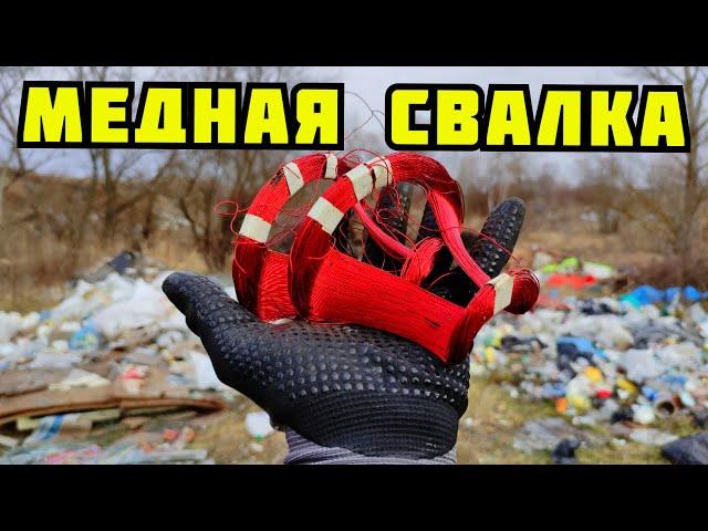 PLASTILIN. ЗИМНЯЯ МЕДНАЯ ЛИХОРАДКА! ПОИСК МЕДИ И МЕТАЛЛОЛОМА НА СВАЛКЕ В СЕЛЕ. МЕДНАЯ СВАЛКА