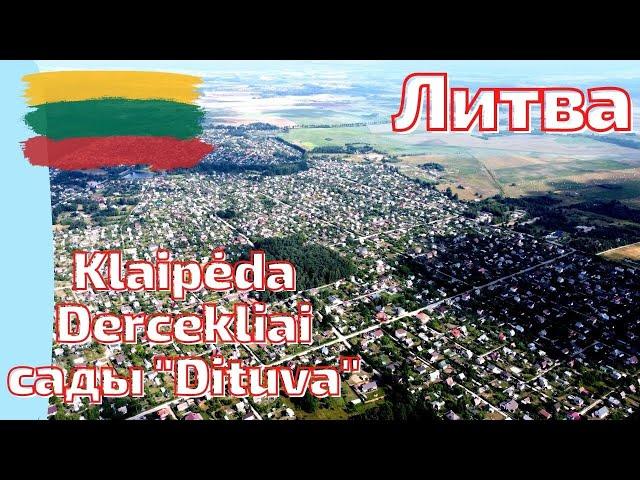 Самые большие дачи в Европе. Dituvos sodai. Dercekliai. Lietuva