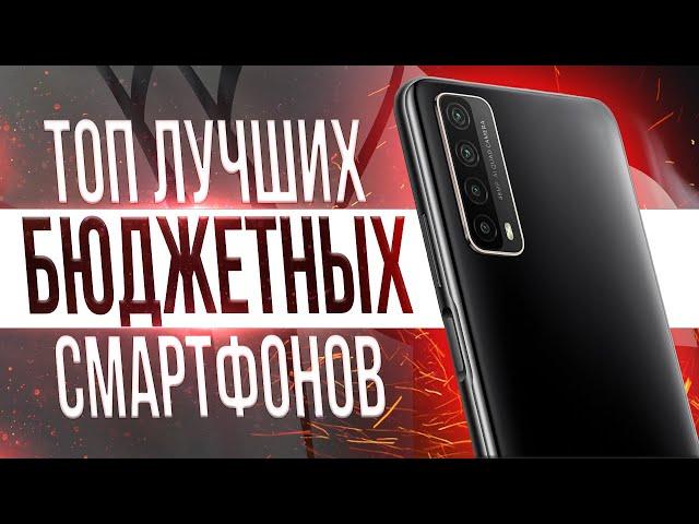 Лучший смартфон от $200 до $500 в 2021! Лучшие смартфоны за свои деньги 