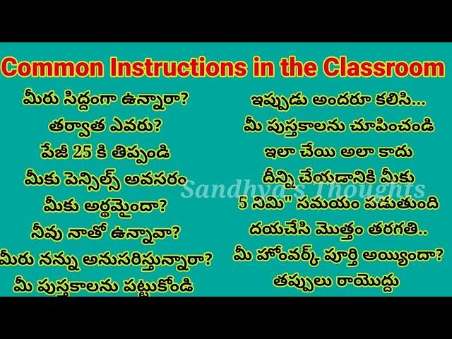 common instructions in the classroom| classroom sentences #sandhya's thoughts