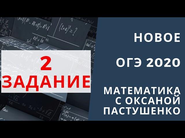 2 задание ОГЭ математика| Считаем плитку на рисунке| ДЕМО вариант ОГЭ 2020 математика |