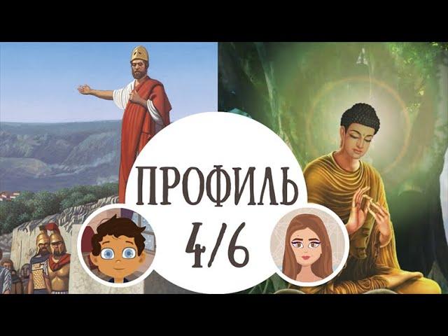 Профиль 4/6 │ Оппортунист - Ролевая Модель  │ Дизайн Человека │Разбор