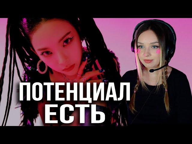 aespa 에스파 'Next Level' MV Реакция