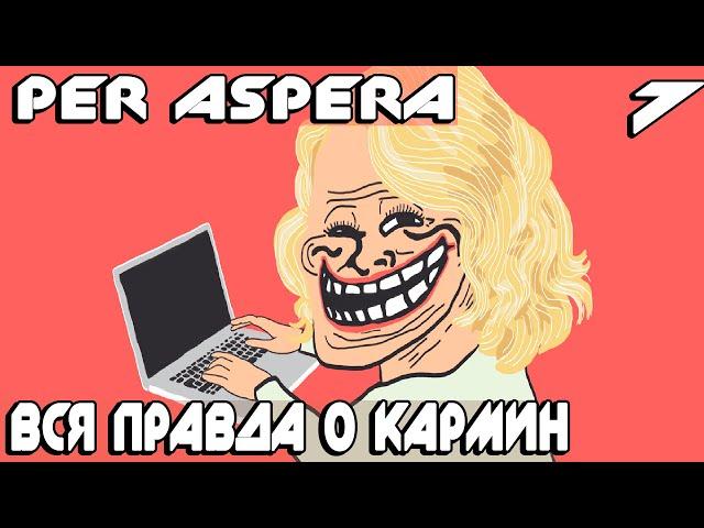 Per Aspera - прохождение. Узнаём всю правду о Кармин и выполняем 4 этап терраформирования Марса #7