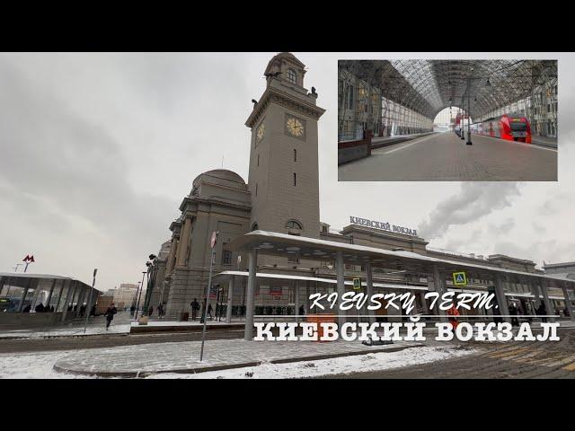 ‍️Киевский вокзал. #history #trending #travel#russia railway station#trains