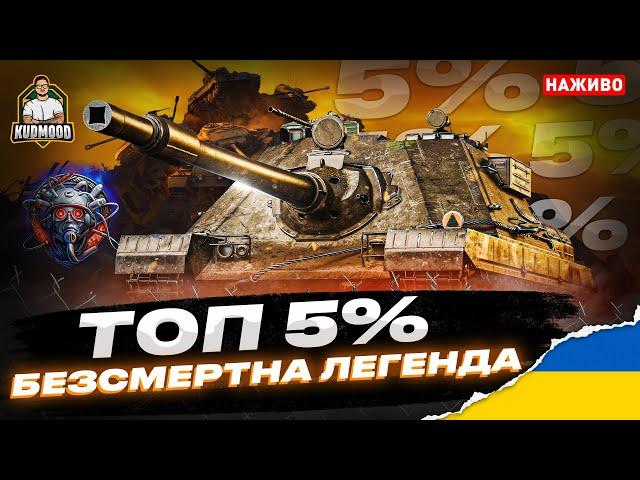 ОСТАННІЙ РУБІЖ / ХОЧУ НАШИВКУ ЗА ТОП-5%