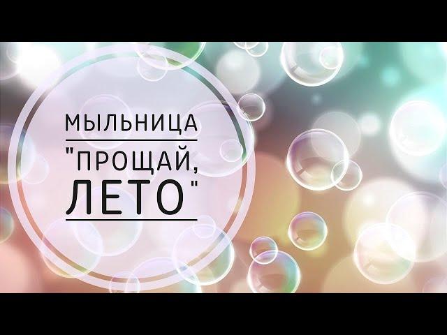 ОТЗЫВЫ НА МЫЛО. ЗАЧЕМ ЛЕПИМ ПРИЛИПУШКИ?! РОССИЙСКОЕ МЫЛО ПРОТИВ ТУРЕЦКОГО ;-) МЫЛЬНЫЕ ФАНТИКИ.