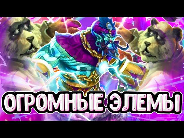 ДЖИН НА 5 ХОД | 2 НОМИ | ОГРОМНЫЕ ЭЛЕМЕНТАЛИ | ЮДОРА | Поля Сражений Hearthstone Battlegrounds