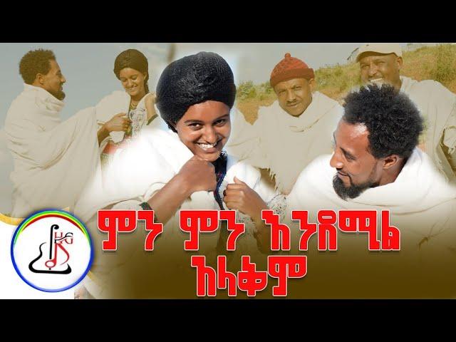 አንድ ለአምስት And lamest ምዕራፍ 1 ክፍል10 S1 EP.10 ''ምን ምን እንደሚል አላቅም"