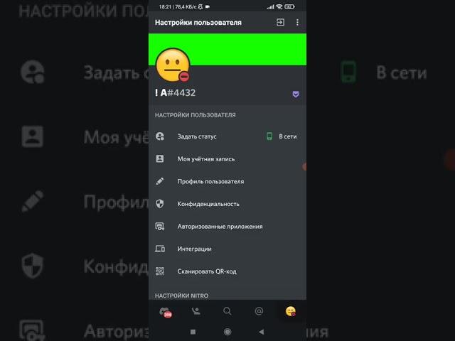 #дискорд #shorts #discord #фишки