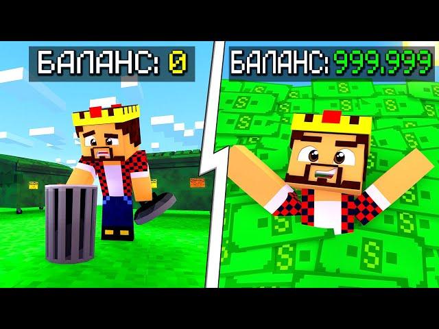 АИД Стал 100% САМЫМ БОГАТЫМ ИГРОКОМ в Майнкрафт! Minecraft Кастом Стив Хаос