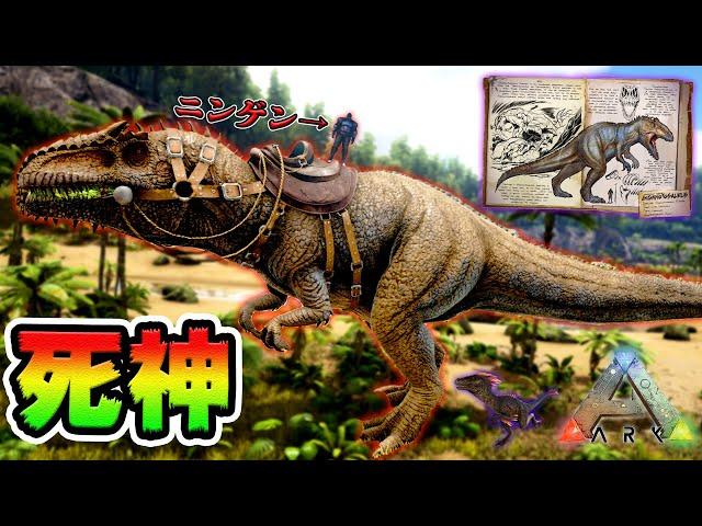 不滅の巨人！ギガノトサウルスを捕まえろ！【ARK】