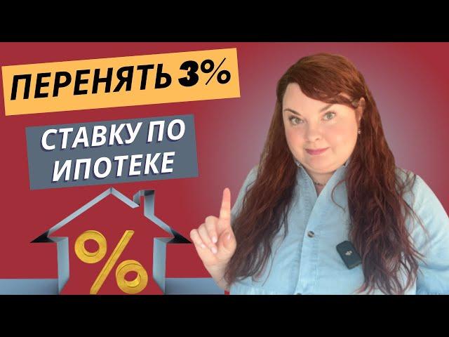 Как перенять низкую процентную ставку по ипотеке в США, подводные камни о которых НЕ говорит риэлтор