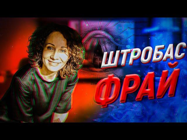 ШТРОБАС или ФРАЙ. Как быстро научиться? | Vocal Image