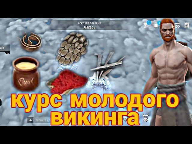 САМЫЕ ВАЖНЫЕ ИНГРЕДИЕНТЫ! ЛУЧШАЯ ЛОКАЦИЯ ДЛЯ НОВИЧКА! Frostborn Action RPG