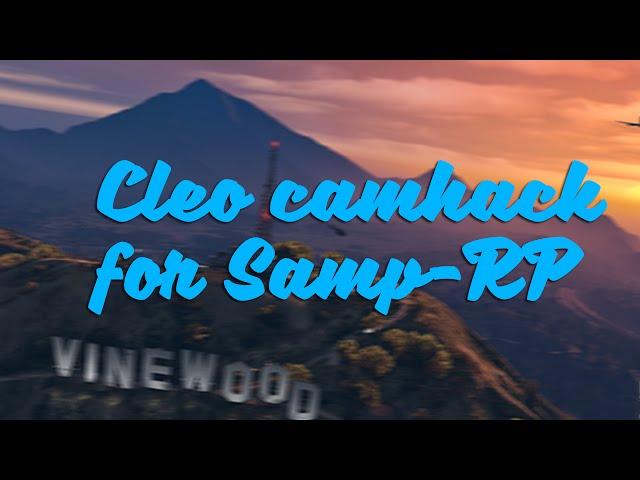 [SAMP-RP] Cleo camhack, ЛЕТАЕМ ПО ВСЕЙ КАРТЕ СТОЯ НА МЕСТЕ (SAMP 0.3.7)