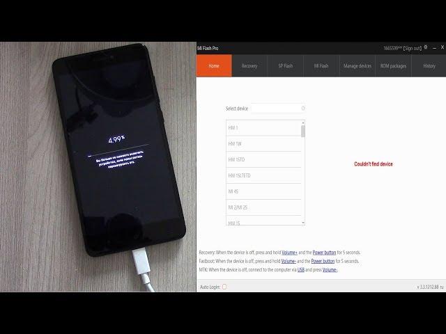 Как прошить Redmi Note 4X через ПК через MiFlashPro приложение