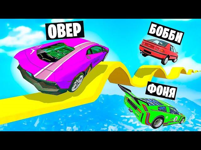 ЗАКРЫТАЯ ТРАССА СМЕРТИ! БЕЗУМНЫЙ СКИЛЛ ТЕСТ С ДРУЗЬЯМИ В BeamNG.drive