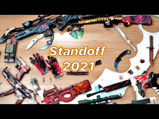 ВСЕ ПОДЕЛКИ STANDOFF2 ЗА 2021