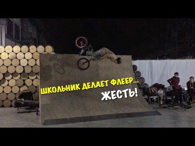 BMX VLOG: НОЧЬ В ЗАКРЫТОМ СКЕЙТ ПАРКЕ, ФЛЕЕР В 14 ЛЕТ!!