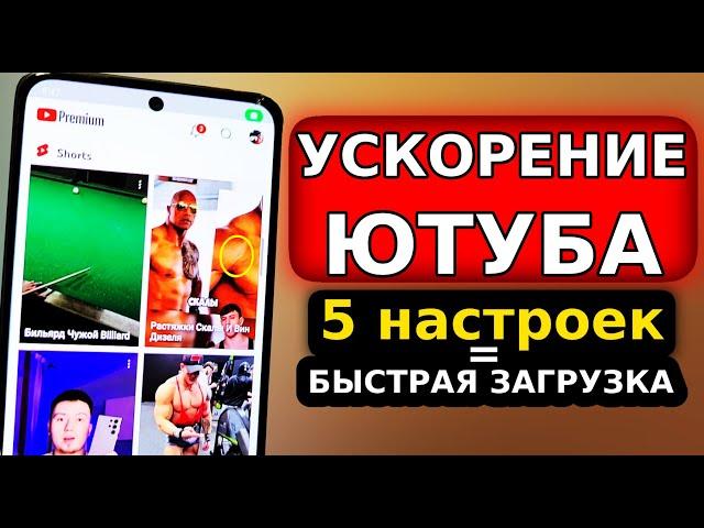 Самая Быстрая ЗАГРУЗКА ВИДЕО НА ЮТУБ! Как обойти замедление ютуба и как обойти блокировку YouTube