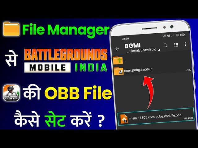 File Manager Se BGMI Game Ki OBB File Kaise Set Kare | PUBG Mobile OBB File Set in 2022