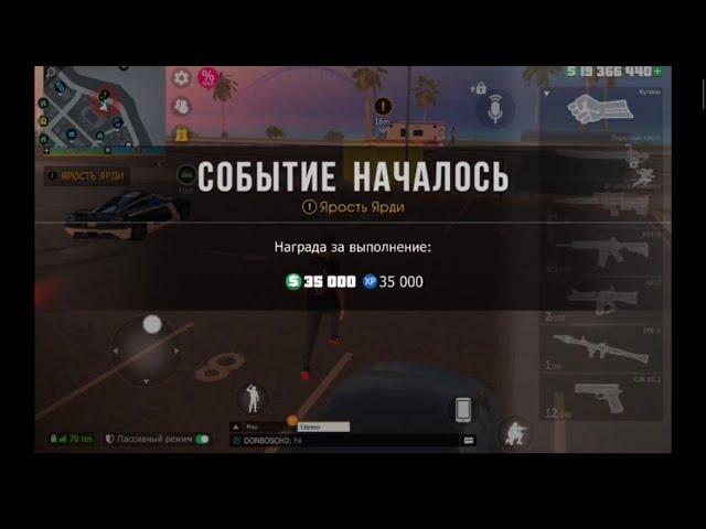 Попытка первая В соло пройти событие Ярди #gco #гко #слайпинлох #grandcriminalonline #games