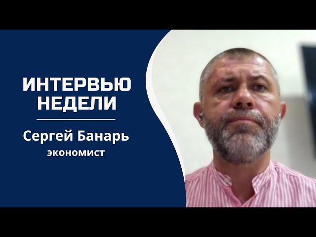 Сергей Банарь о перспективах ЕС и месте Молдовы в нем