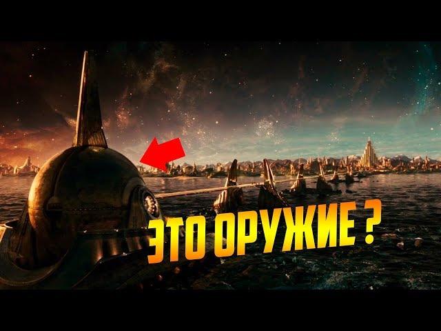 Тайны Асгарда.Что такое темная магия?