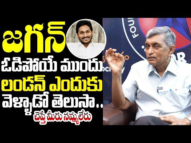 Dr Jayaprakash Narayan About YS Jagan London Tour Before Elections |  YbrantTV