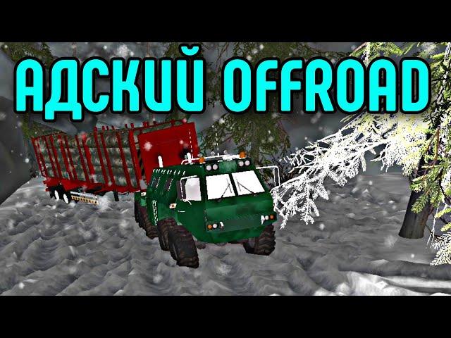 Mud Truck Game - ЛЮТЕЙШИЙ OFFROAD в ГОРАХ. ТОПИМ на БТРе (Часть 2)