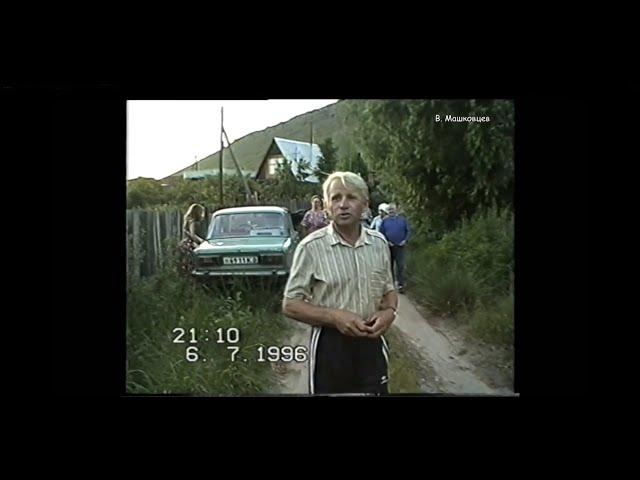 Отдых после баньки на даче у родственников. Июль 1996 год.