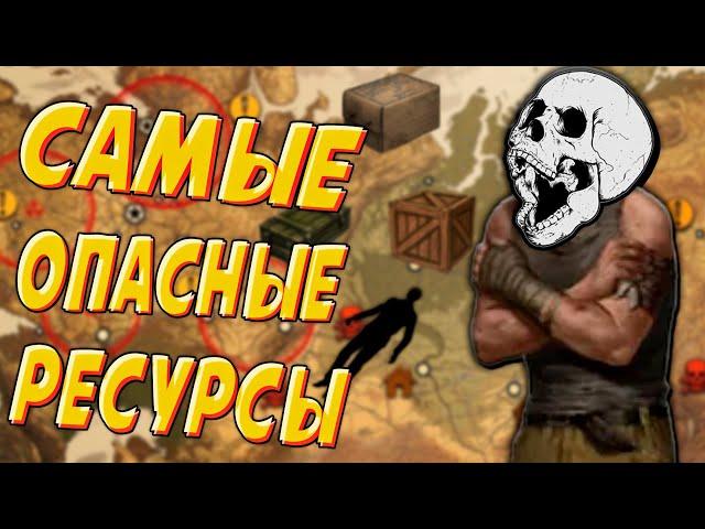 Сбор ЭТИХ ресурсов  ОШИБКА! Не Собирай ЭТИ Ресурсы в Day R Survival