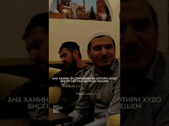 Худоë, мусулмононро нигахбон бош