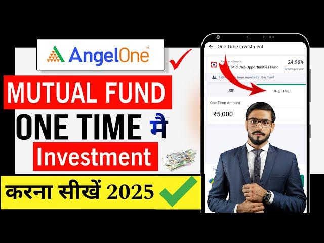 Angel One Mutual Fund Me One Time Invest Kaise Kare | Mutual Fund Me One Time Invest Kaise Kare