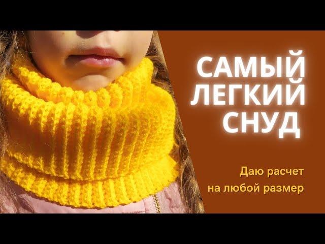 MK How to crochet snood for any size. Crochet. Crochet scarf in two turns