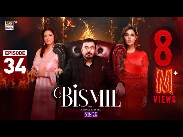 Bismil Episode 34 | Digitally Presented by Vince Care | 12 Dec 2024 (English Subtitles)| ARY Digital