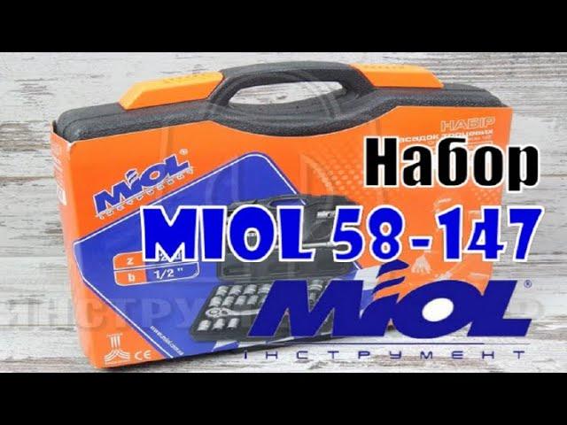  Miol 58-147 Набор инструментов Миол 32 предмета